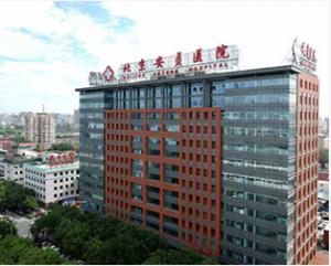 首都医科大学附属房山区安贞医院