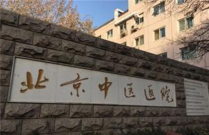 首都医科大学附属房山区中医医院陪诊