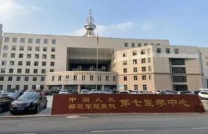 房山区中国人民解放军总医院第七医学中心陪诊